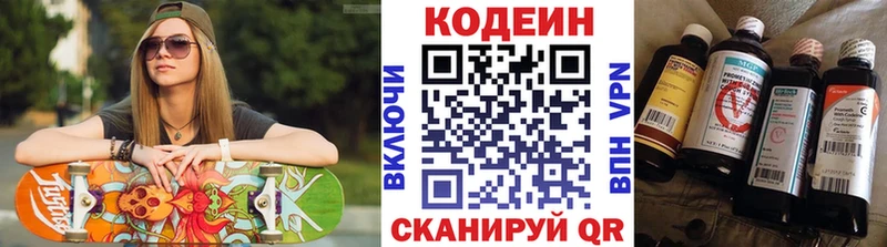 Кодеиновый сироп Lean напиток Lean (лин)  Костерёво 